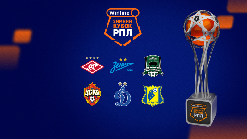 ЦСКА &mdash; Ростов